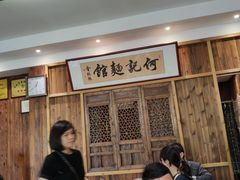 -何记面馆(龙泉山店)