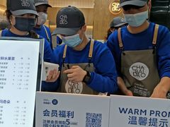 -茶百道(四季青店)