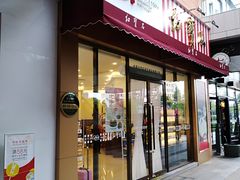 -浦江城市生活广场(江月路店)