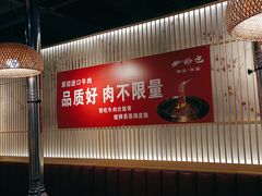-拾也•和牛•海鲜•烤肉放题(卓悦INTOWN店)