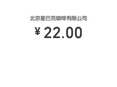 -星巴克(北京天坛东路店)