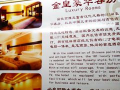 -金皇国际大酒店(桂林两江四湖火车站店)