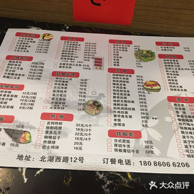 沿着高德地图，味道不错哦