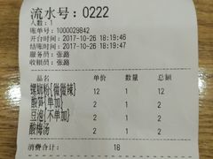 账单-螺小胖柳州螺蛳粉(钟楼总店)