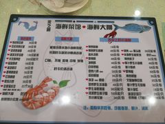 菜单-来之顺海鲜菜馆·青岛菜(栈桥店)