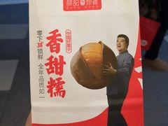 -薛记炒货(印象济南店)