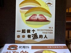 -眷茶(大卫城10楼店)
