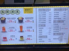 菜单-膳梨堂(慈云寺远洋国际店)
