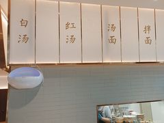 -松鹤楼面馆(宝安机场店)