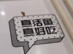 -鱼酷活鱼烤鱼(梅江印象城店)