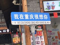 -磁器口古镇