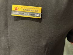 -万龙洲海鲜(大兴绿地缤纷城店)