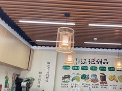 -江记甜品(罗湖店)