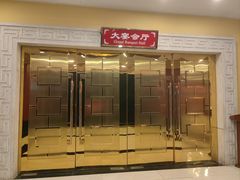-北京九华山庄会展酒店