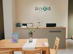 -源氏木语(拱墅万达店)