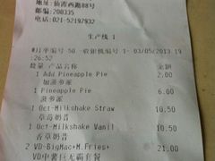账单-麦当劳(百联西郊购物中心店)