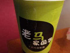 -清真老马家国华牛奶鸡蛋醪糟(正宁路店)