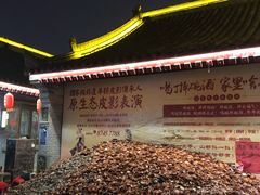 -摔碗酒(永兴坊店)