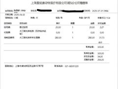 -爱妮康宠物医院·干细胞免疫细胞·肿瘤·心脏(张江店)