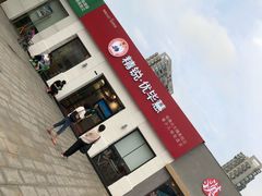 -证大大拇指广场(芳甸路店)