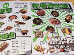 -功夫怪兽·烧烤(珠江路店)