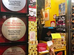 -妈咪鸡蛋仔(尖沙咀东分店)