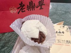 -老鼎丰糕点铺子(国贸商城店)