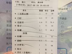 账单-迎客春蒸汽海鲜石锅(泉州店)