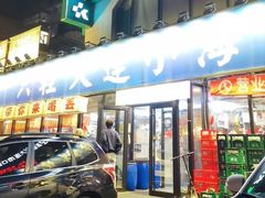 -喝丢一只鞋海鲜烧烤·海肠捞饭(市场店)