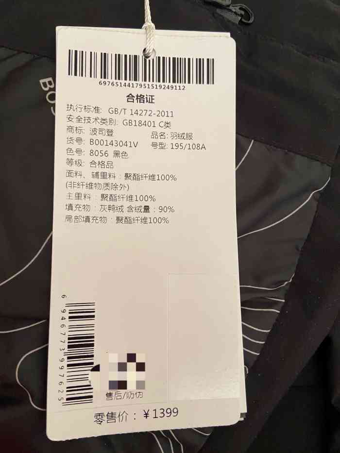 陪爸爸去买两件羽绒服爸爸只认波司登