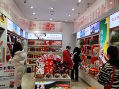 -舜华临武鸭·湖南零食特产(三王街店)