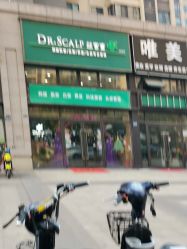 -丝客富脱发养发头皮馆