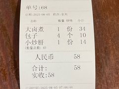 -姚记炒肝店(鼓楼店)