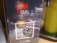 -盛焰铁板烧(硕果时代购物中心店)