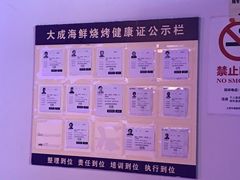 -大成海鲜烧烤·海鲜粥(长寿路店)