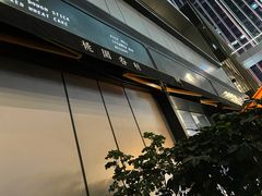 -桃园眷村(万象天地店)
