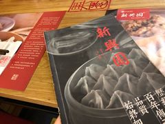 -新兴园饺子馆(北京百子湾店)