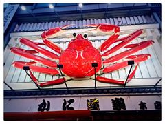 -蟹道乐(道顿堀本店)