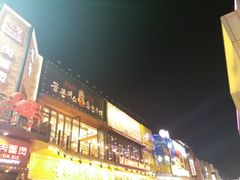 -小红旗臭豆腐炸冷面(万达店)