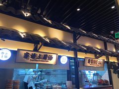 门面-客语客家菜(琶洲保利店)