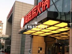 -海底捞火锅(万丰桥店)