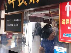 门面-叶氏麻糍(鼓浪屿店)