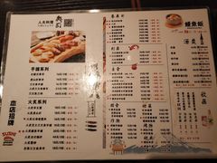 菜单-鹏祖料理