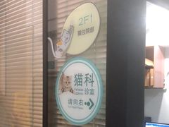 -瑞派天使宠物医院·神经外科·骨科·核磁CT(洛川中路店)