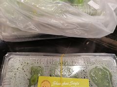 艾叶咸蛋黄肉松青团-王家沙点心店(南京西路总店)