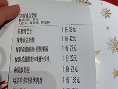 账单-HELLO MUSAE 拾光缪斯餐厅·纯正希腊风味(苏州中心店)