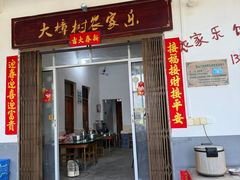 -遇龙河大樟树农家乐