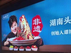 -坛宗剁椒鱼头(河西王府井店)