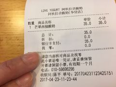 -Blueglass酸奶(华贸购物中心店)