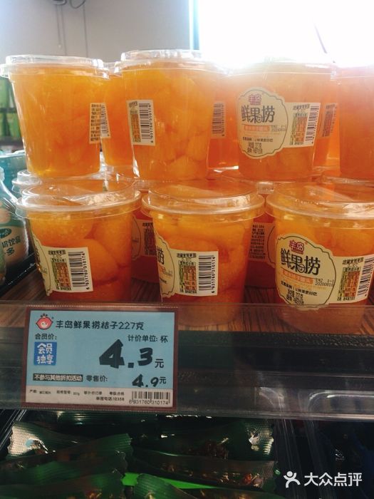 老婆大人量贩零食连锁象山石浦南屏路店丰岛鲜果捞桔子图片